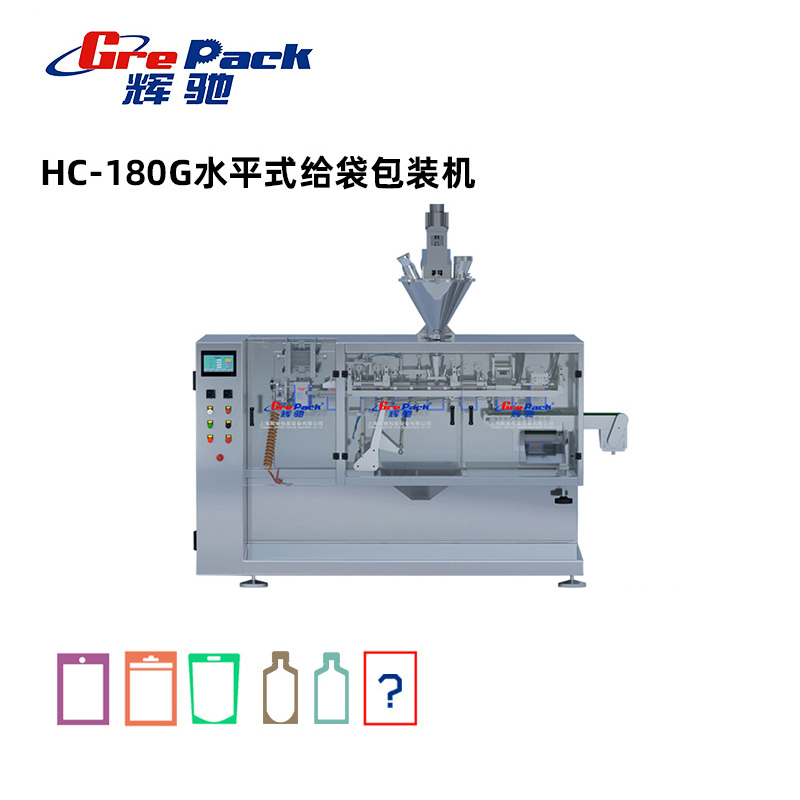 HC-180G水平式给袋包装机