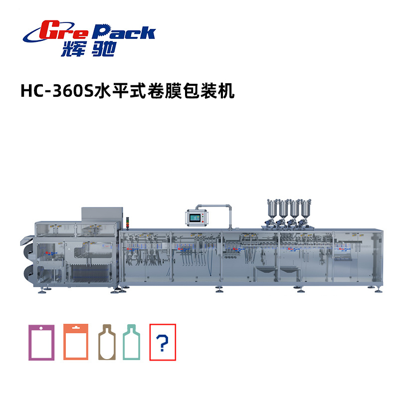 HC-360S水平式卷膜包装机