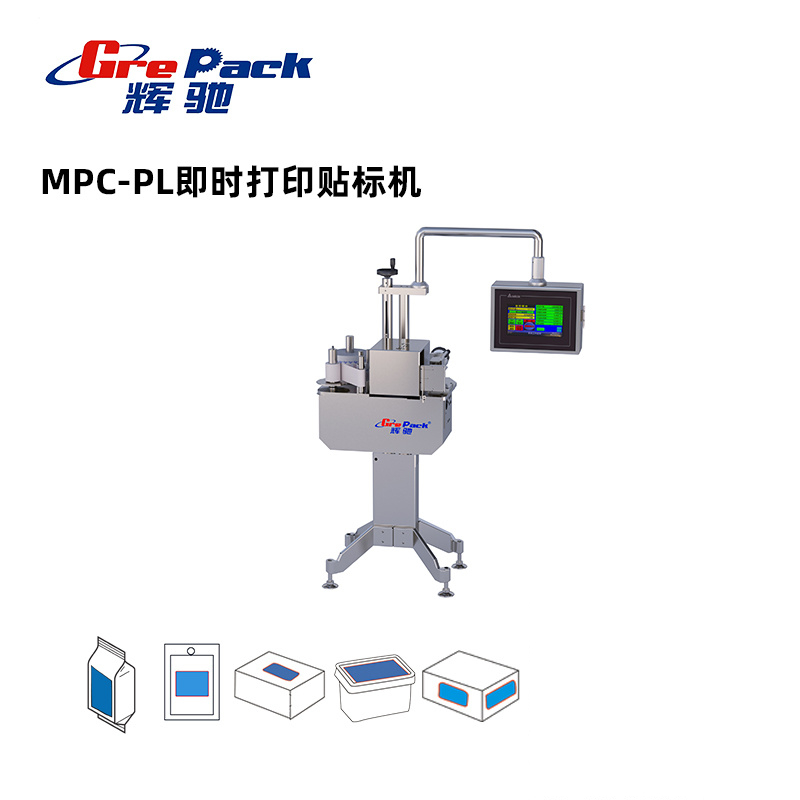 MPC-PL即时打印贴标机