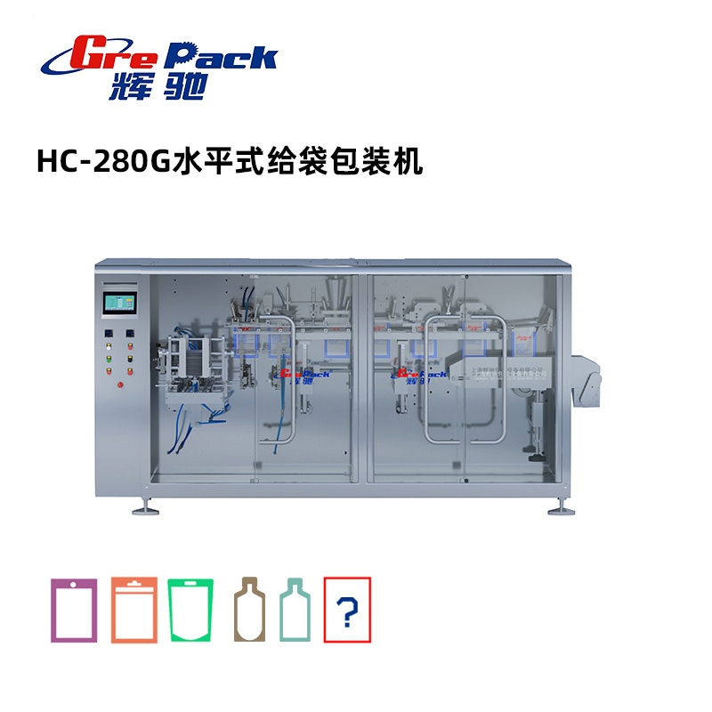 HC-280G水平式给袋包装机